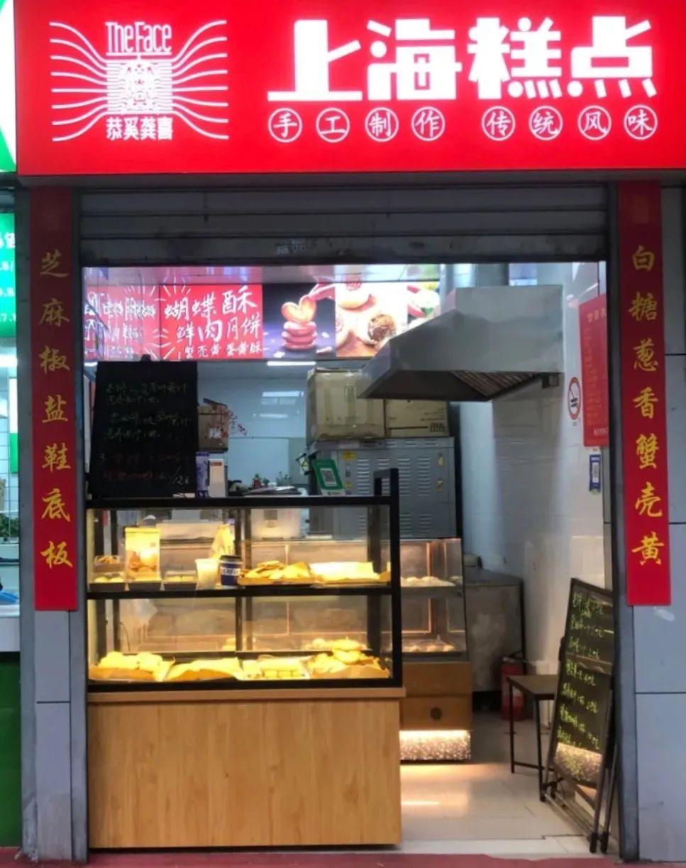 上海点心牌子_上海点心排名_上海点心品牌