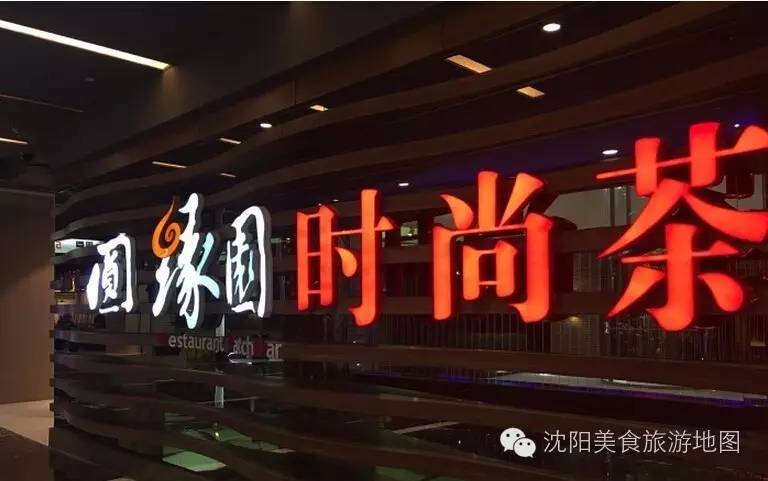 广州茶点餐厅_茶餐厅广州_广州必去十大茶餐厅地址