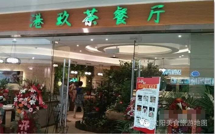 茶餐厅广州_广州必去十大茶餐厅地址_广州茶点餐厅