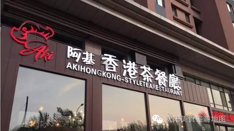 广州必去十大茶餐厅地址_茶餐厅广州_广州茶点餐厅