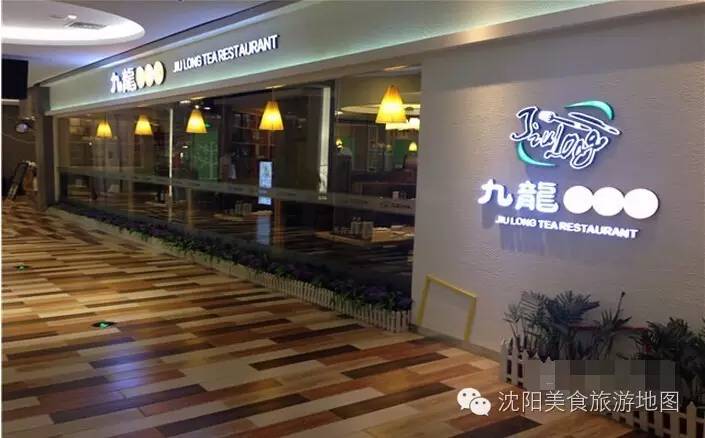 茶餐厅广州_广州茶点餐厅_广州必去十大茶餐厅地址