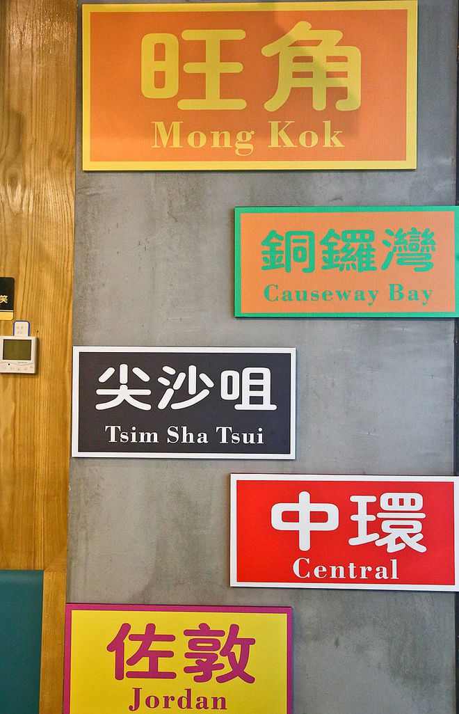 铭尚茶馆_铭盛港式茶餐厅_茗盛茶楼