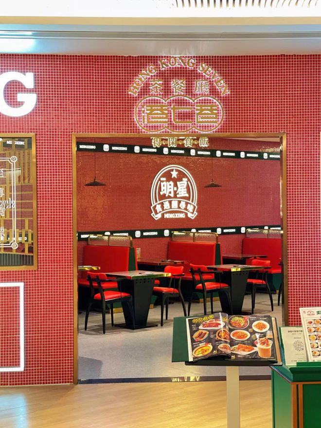 铭餐厅怎么样_铭盛港式茶餐厅_铭尚茶馆
