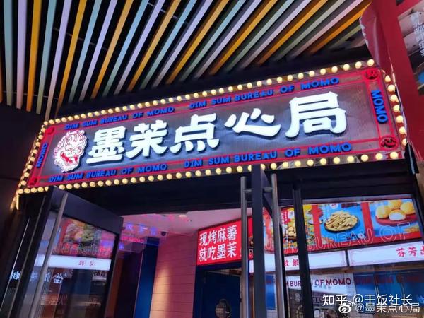 卖糕点的店_连锁糕点店_买糕点连锁